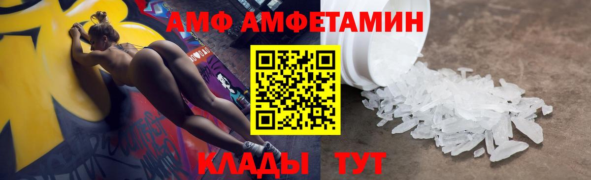Амфетамин Premium  АМФЕТАМИН  ОМГ ОМГ ссылка  Вход с VPN  Боровичи 