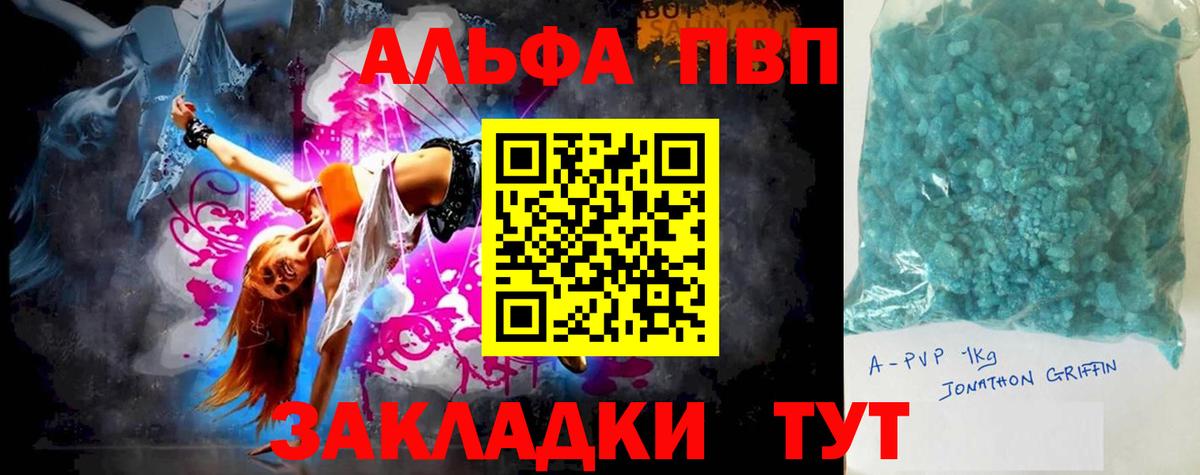 A PVP Crystall Боровичи