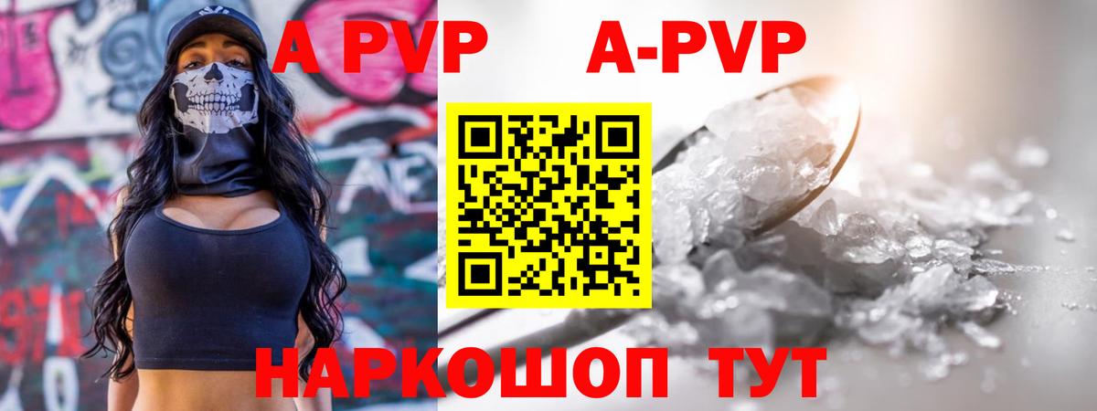 наркота  Боровичи  А ПВП  Alpha-PVP СК  APVP крисы CK 