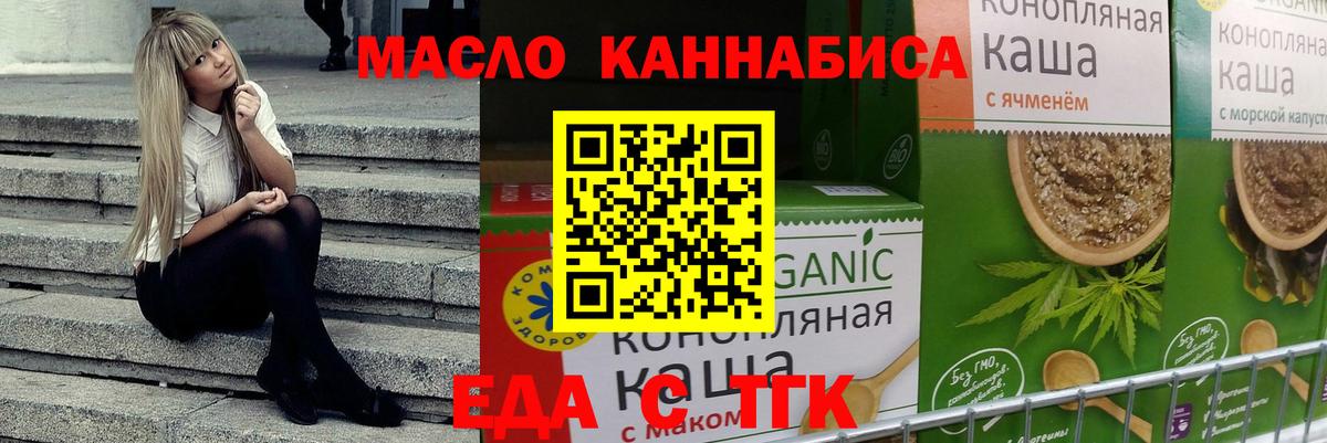 Печенье с ТГК конопля  Вход с VPN  Боровичи 