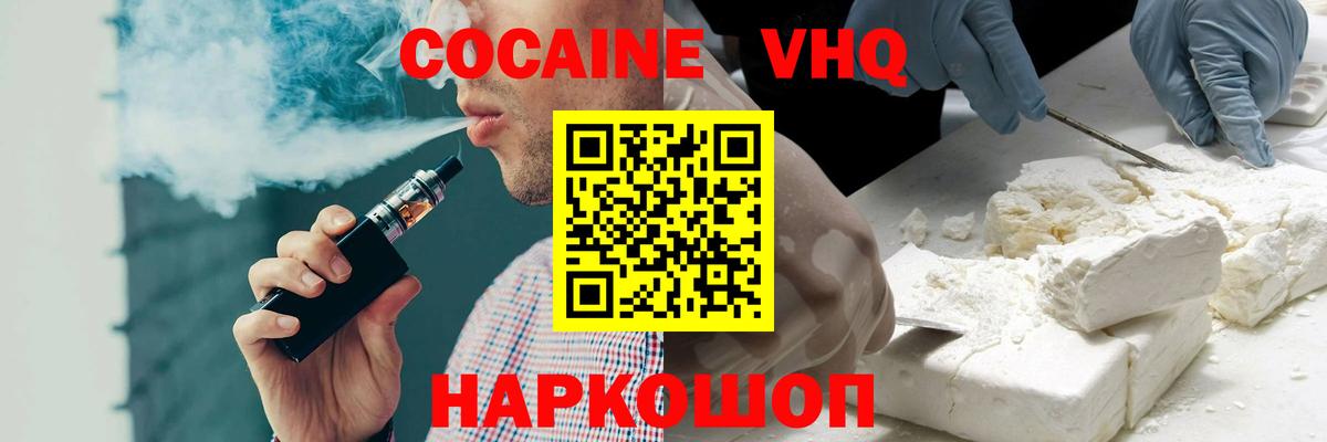 Codein  Мефедрон  КОКАИН  Масло THC  Вход с VPN  Ляпка  Боровичи  Каннабис  Купить 
