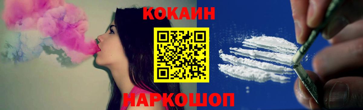 COCAIN FishScale  Вход с VPN  Боровичи  КОКАИН Эквадор 