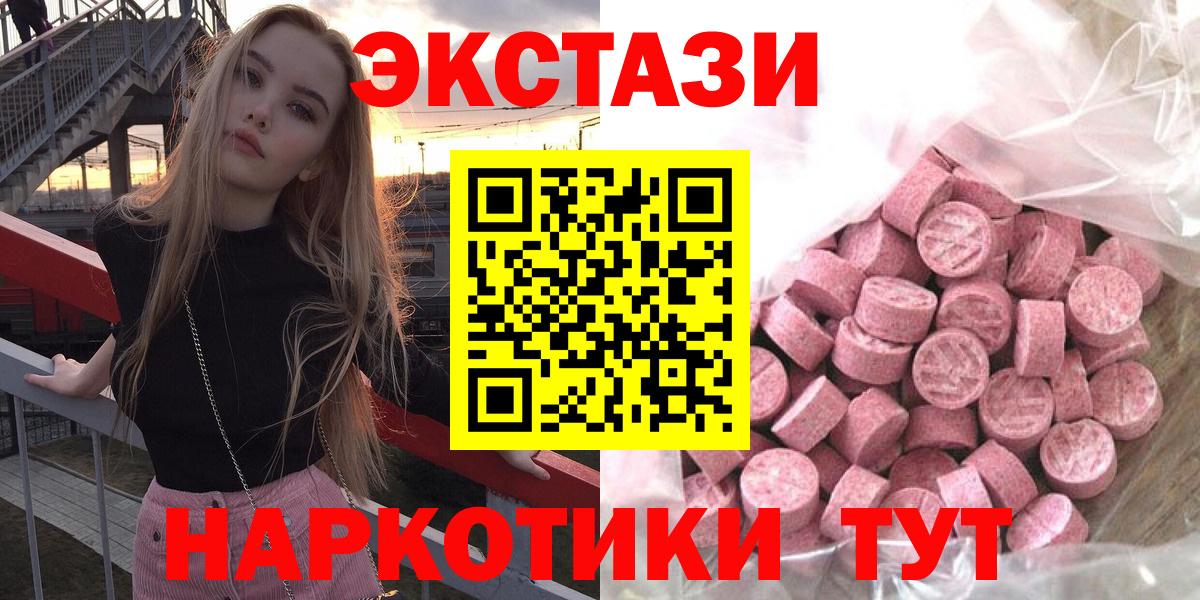 Ecstasy  ЭКСТАЗИ Дубай  Боровичи  ЭКСТАЗИ 300 mg 