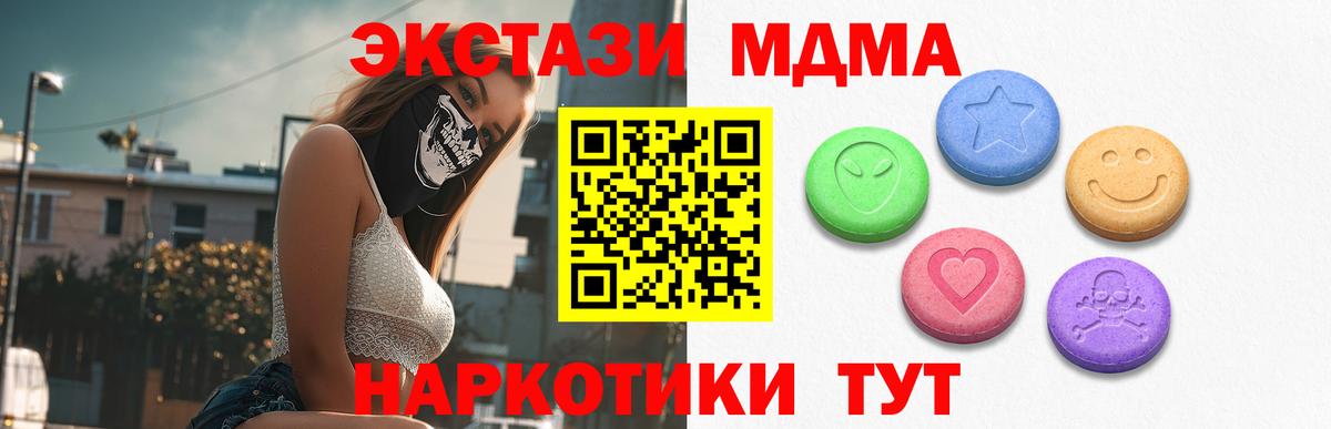 ЭКСТАЗИ  купить закладку  Вход с VPN  Экстази ешки  Боровичи  Ecstasy 300 mg 