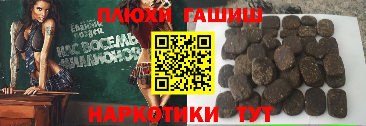 ГАШ ice o lator  Боровичи  купить   ГАШ хэш 