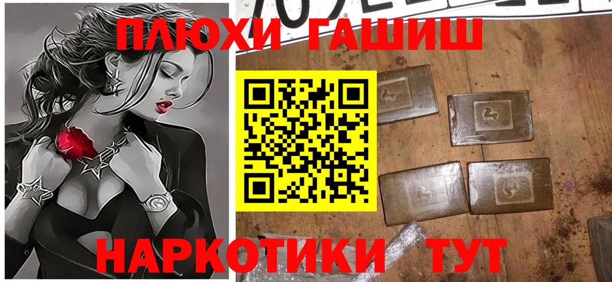 Гашиш hashish Боровичи