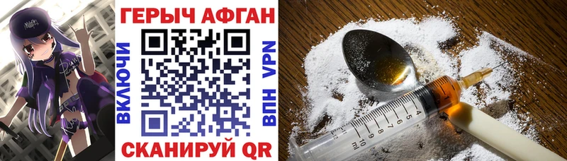 ГЕРОИН афганец  Боровичи 