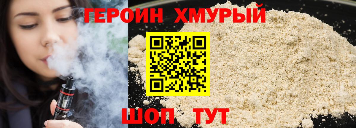 Героин герыч Боровичи