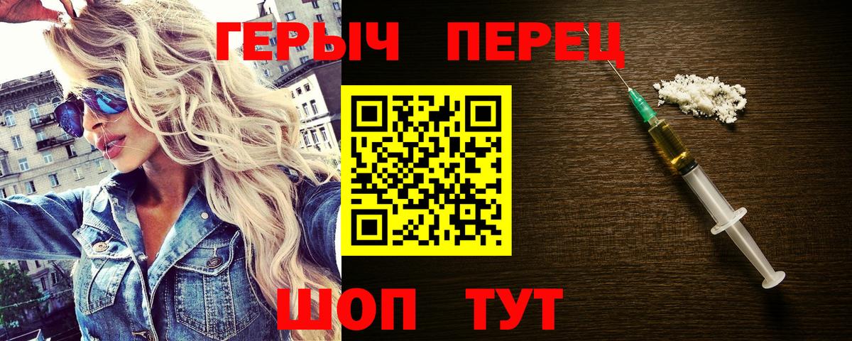 Героин VHQ Боровичи