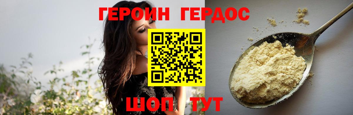 Героин VHQ  Героин  Боровичи  Вход с VPN 