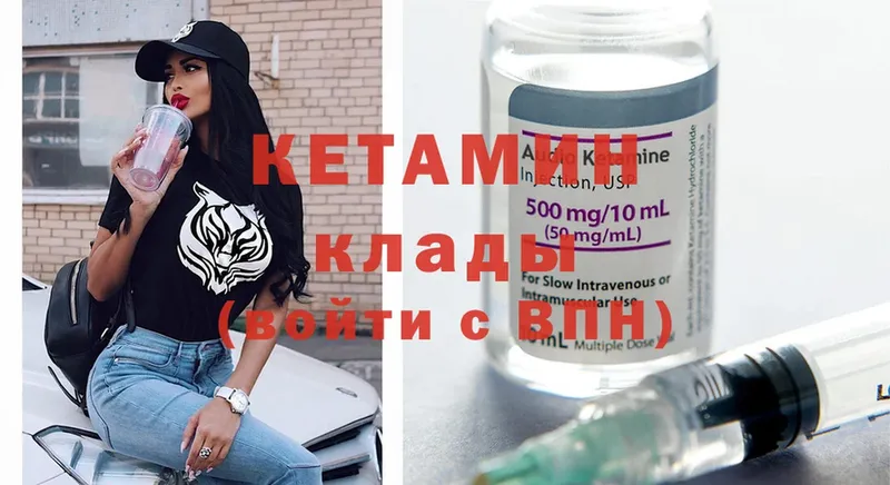 Кетамин ketamine  shop официальный сайт  Боровичи  закладки 