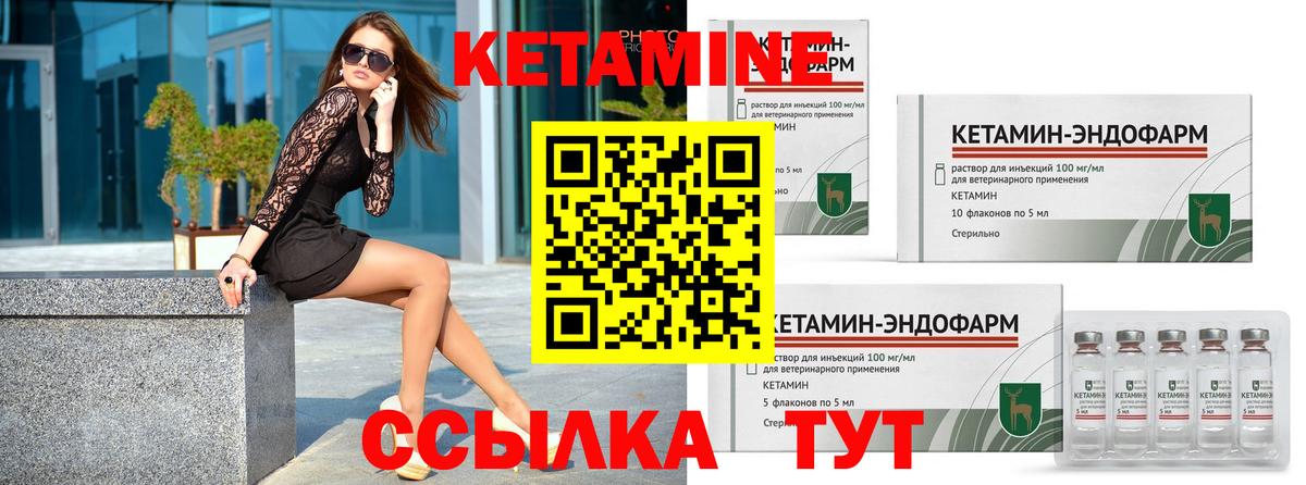 Боровичи  Кетамин ketamine  Вход с VPN 