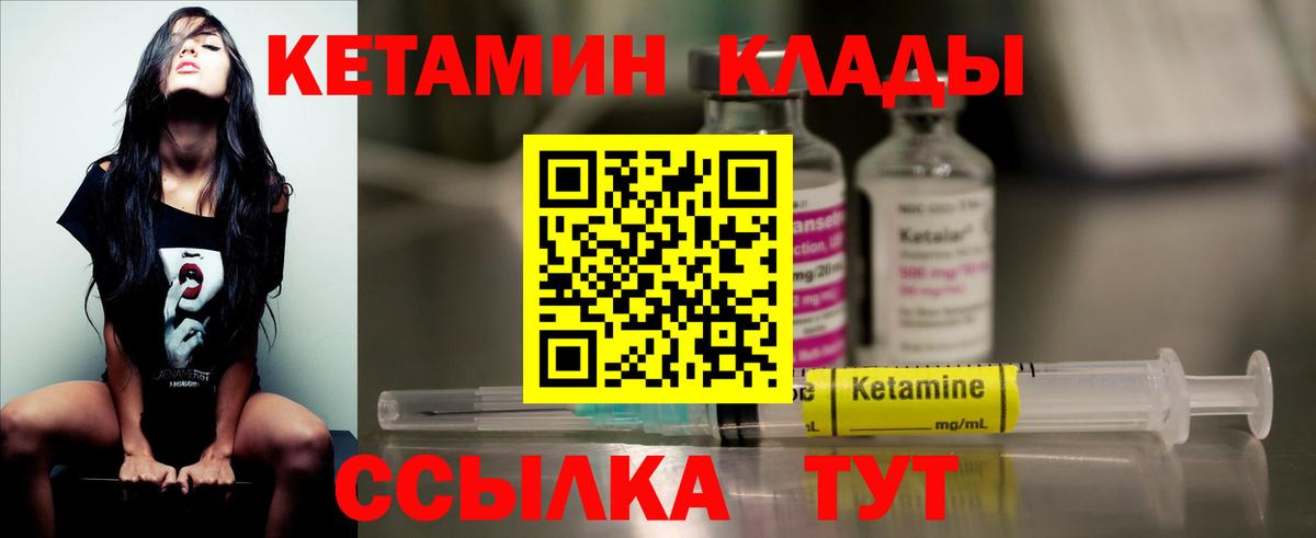 КЕТАМИН ketamine  КЕТАМИН VHQ  Боровичи 