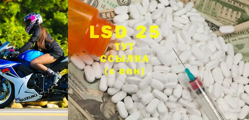 LSD-25 экстази кислота  Боровичи 