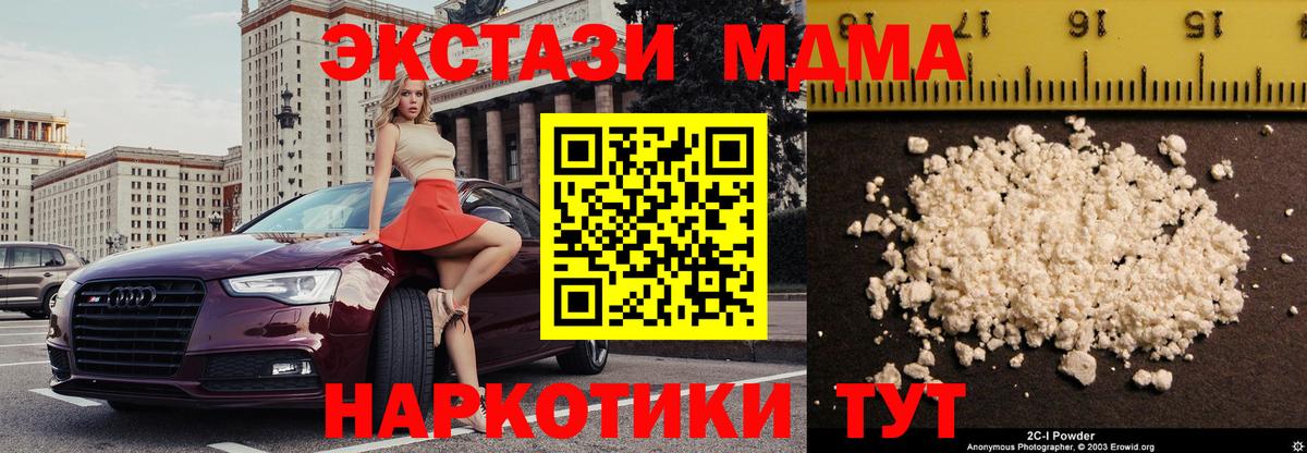 MDMA молли Боровичи