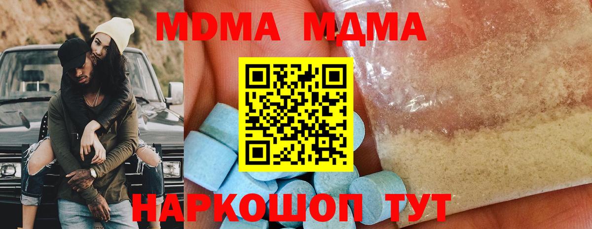 MDMA кристаллы  Боровичи  MDMA  MDMA crystal 