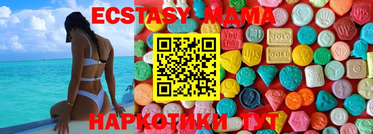 Боровичи  MDMA crystal  MDMA молли  Вход с VPN 