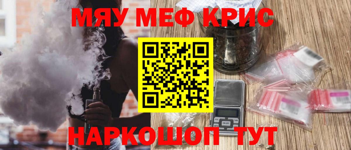 Меф  Мефедрон VHQ  Вход с VPN  Боровичи 