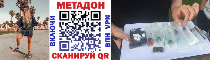 купить  цена  kraken ссылки  МЕТАДОН methadone  Боровичи 