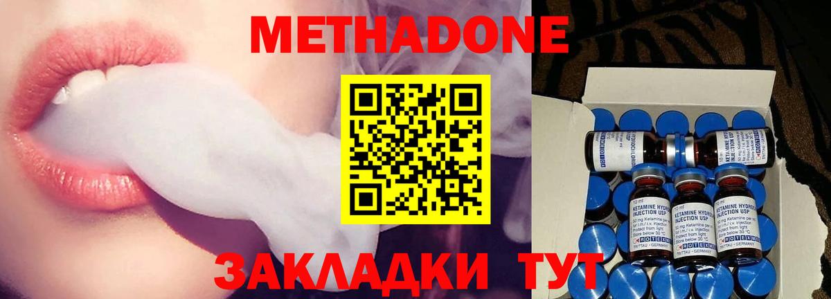 Метадон белоснежный  Вход с VPN  OMG вход  Метадон белоснежный  Боровичи 