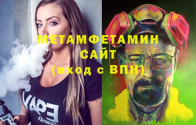 купить  цена  Боровичи  Метамфетамин витя 