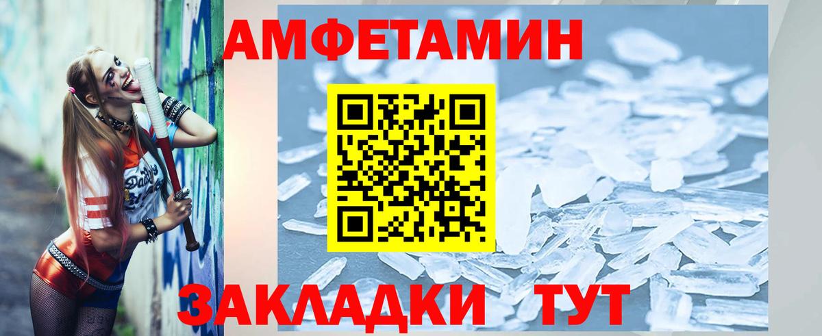 МЕТАМФЕТАМИН кристалл  Боровичи  МЕТАМФЕТАМИН кристалл 