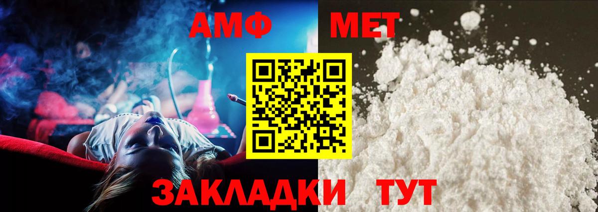 Метамфетамин мет Боровичи