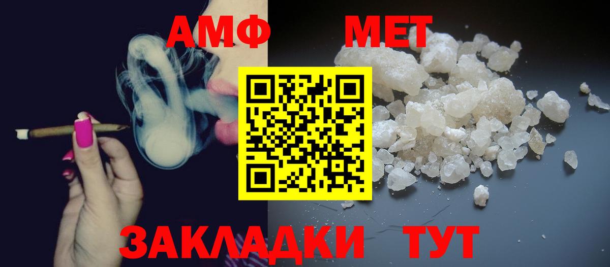 Боровичи  МЕТАМФЕТАМИН  Вход с VPN  Метамфетамин Methamphetamine 