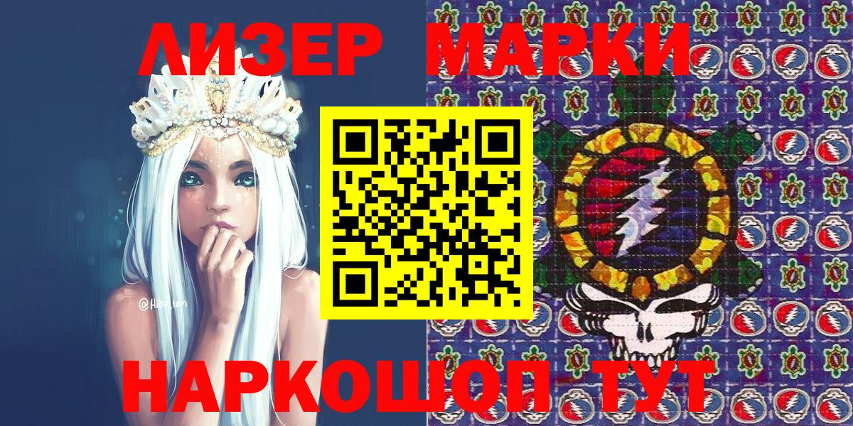 хочу наркоту  Боровичи  Наркотические марки 1,5мг 