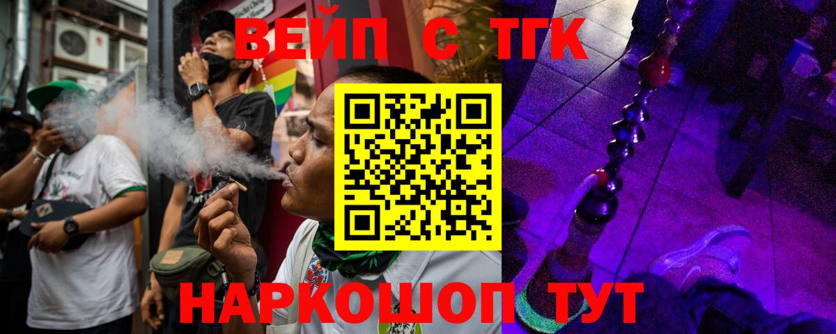 Дистиллят ТГК гашишное масло Боровичи