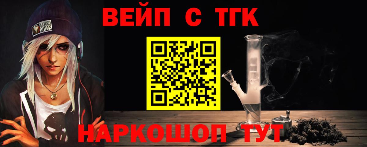 ТГК вейп с тгк  Боровичи  ТГК Wax 