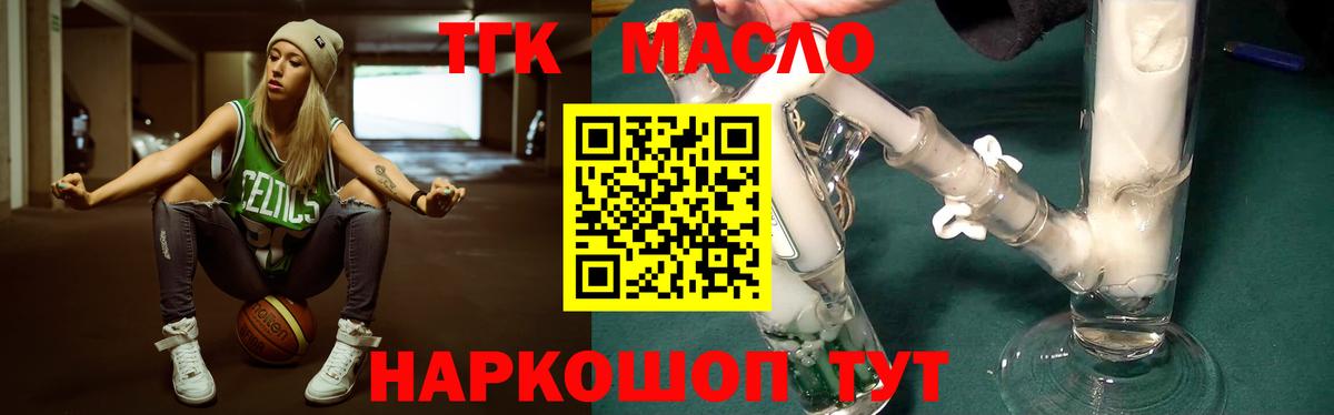 ТГК THC oil  Вход с VPN  купить наркоту  Боровичи  Дистиллят ТГК Wax 